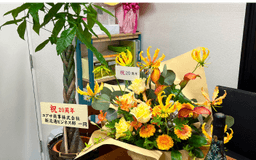 【会社設立20周年】おかげさまで2024年4月8日に設立20周年を迎えることができました。これまでの「ご縁」と、これからの「出会い」を大切に25周年、30周年に向かって邁進してまいります！