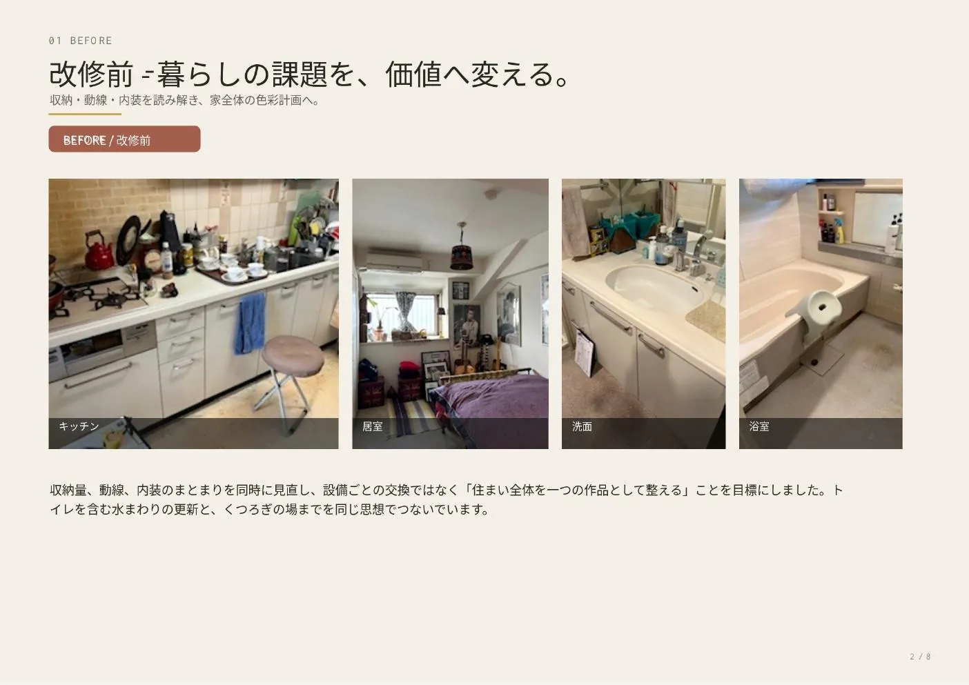 お客様の色彩センスが光る住まい 2ページ目