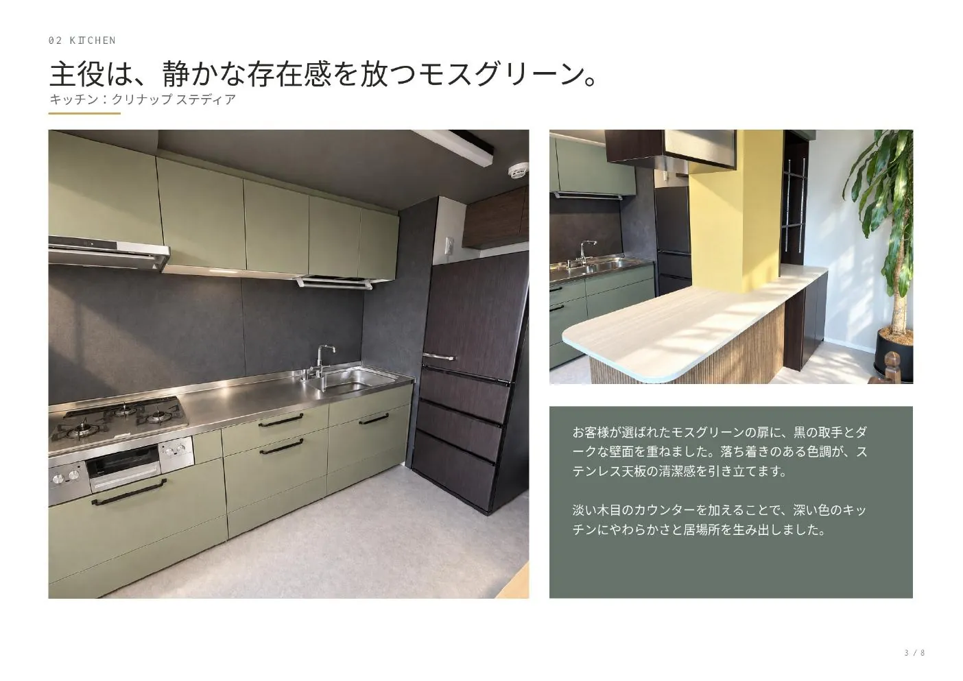 お客様の色彩センスが光る住まい 3ページ目