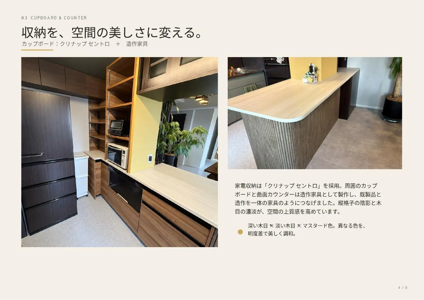 お客様の色彩センスが光る住まい 4ページ目